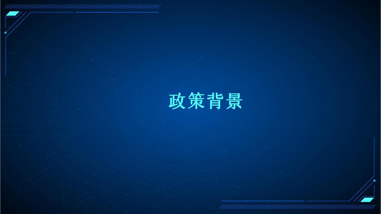 （2023終詳細）高職院校智慧實訓教室解決方案_48.jpg