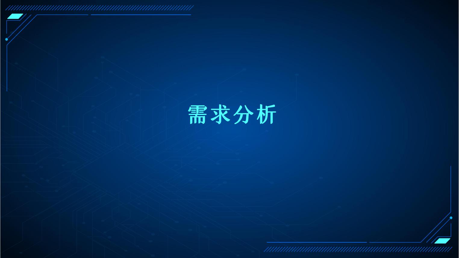 （2023終詳細）高職院校智慧實訓教室解決方案_51.jpg