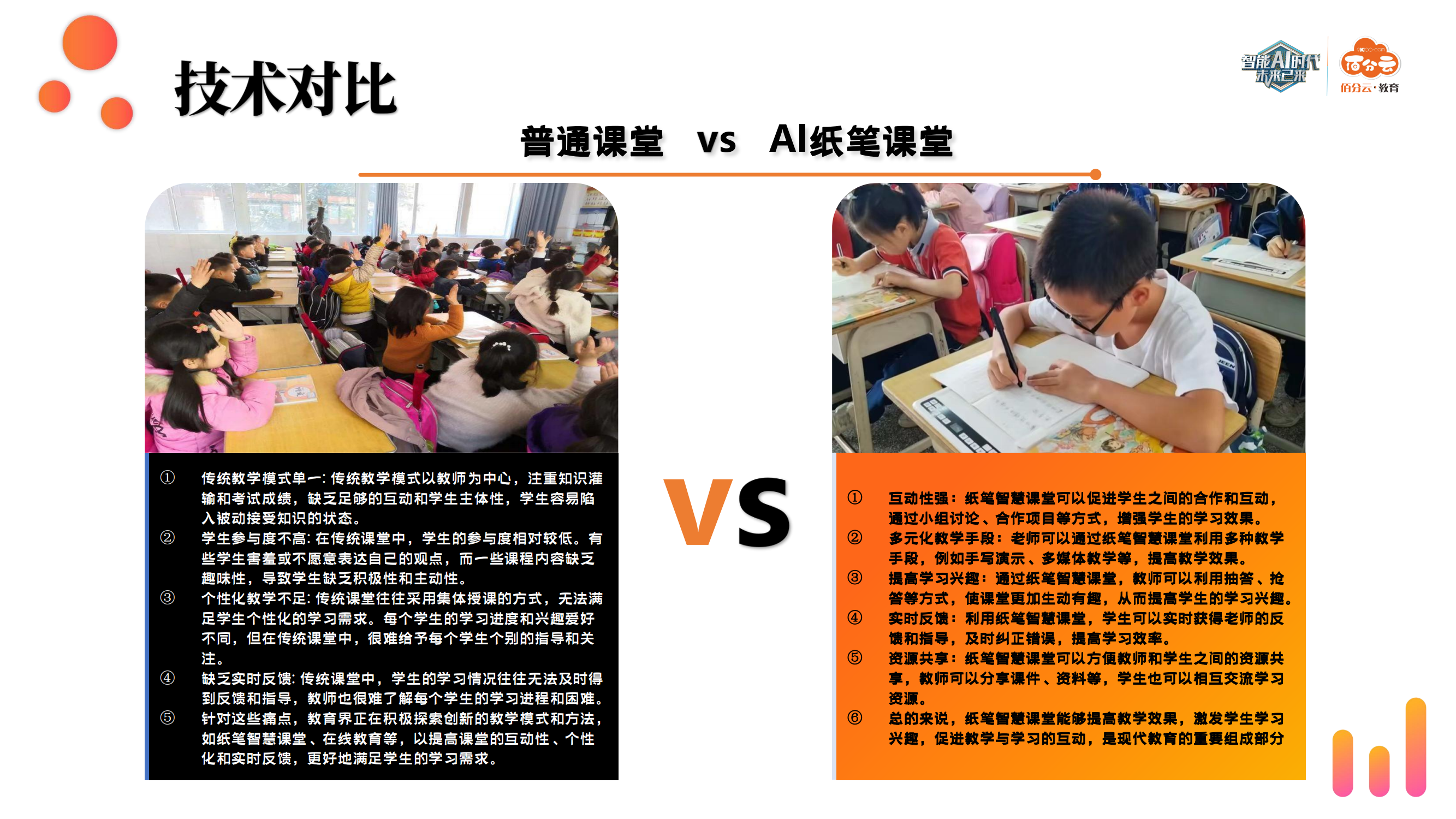 宣傳招冊(cè)PPT手冊(cè)_06.png