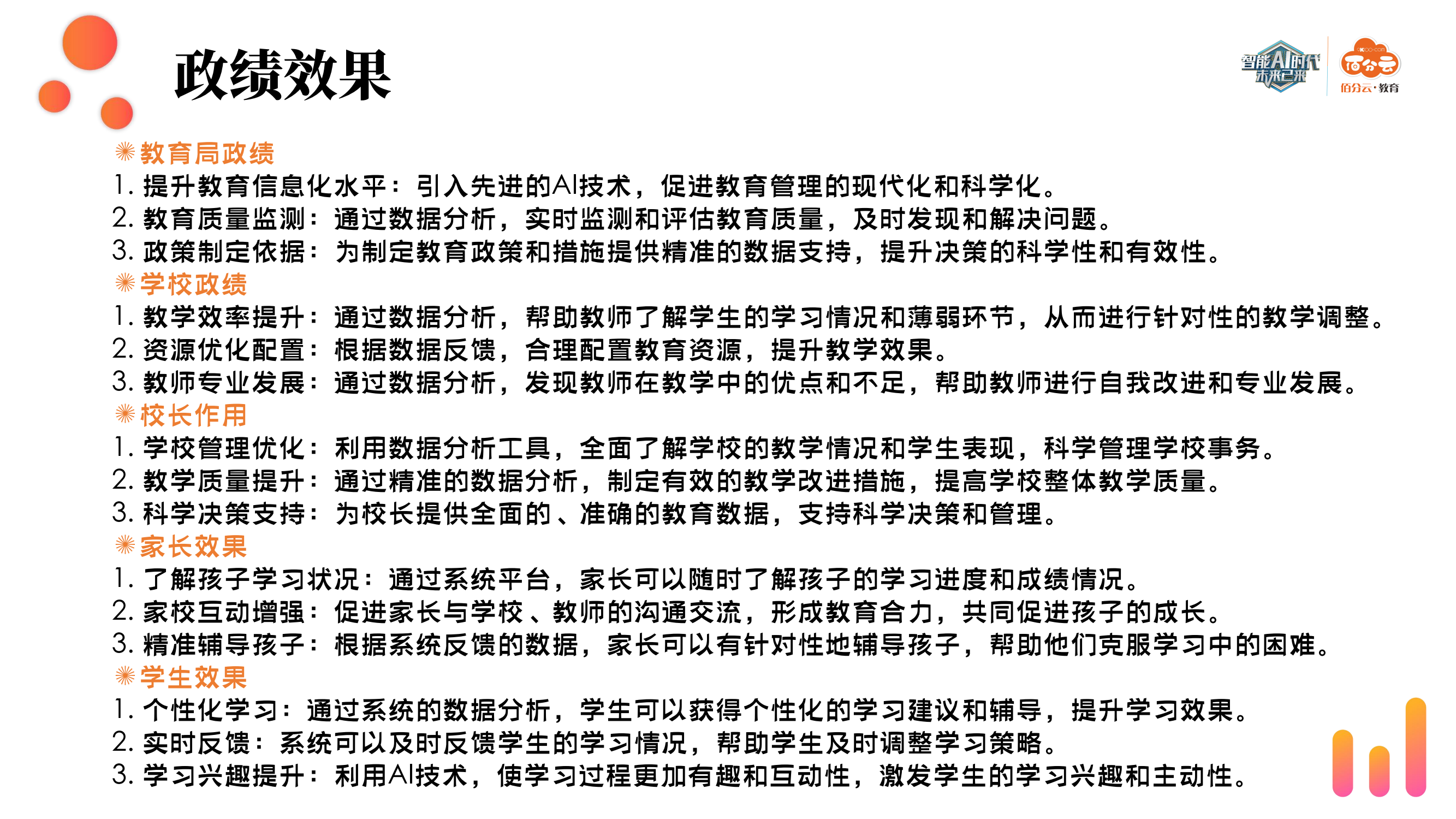 宣傳招冊(cè)PPT手冊(cè)_07.png