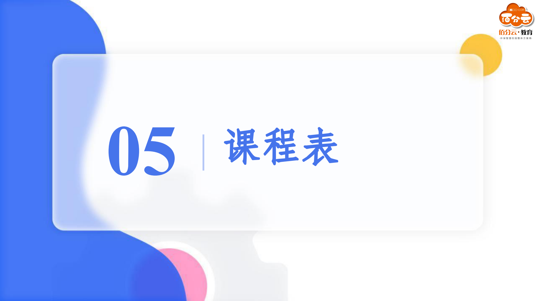 智慧互動(dòng)課堂功能簡介2023_21.png