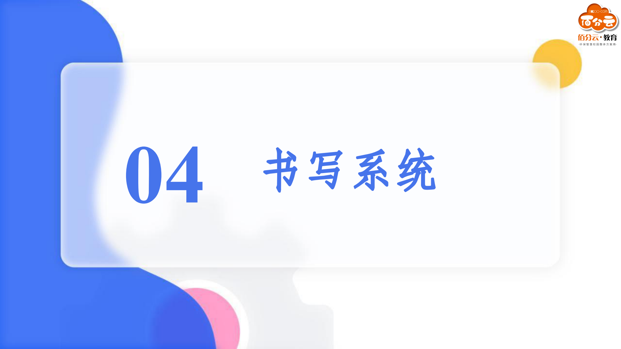 智慧互動(dòng)課堂功能簡介2023_18.png